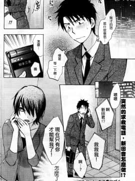 (指○奶茶步兵團)[ハルミチヒロ(晴見千尋)] ベルベットキス 天鵝絨之吻 Velvet Kiss CH01-32_18_22