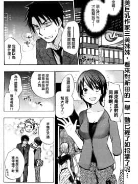 (指○奶茶步兵團)[ハルミチヒロ(晴見千尋)] ベルベットキス 天鵝絨之吻 Velvet Kiss CH01-32_19_02