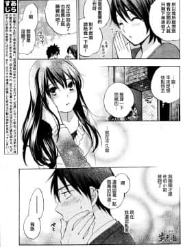(指○奶茶步兵團)[ハルミチヒロ(晴見千尋)] ベルベットキス 天鵝絨之吻 Velvet Kiss CH01-32_19_03