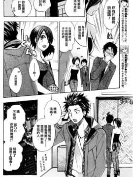 (指○奶茶步兵團)[ハルミチヒロ(晴見千尋)] ベルベットキス 天鵝絨之吻 Velvet Kiss CH01-32_19_04