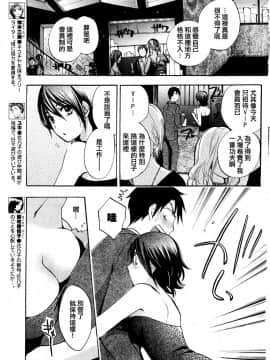 (指○奶茶步兵團)[ハルミチヒロ(晴見千尋)] ベルベットキス 天鵝絨之吻 Velvet Kiss CH01-32_19_05
