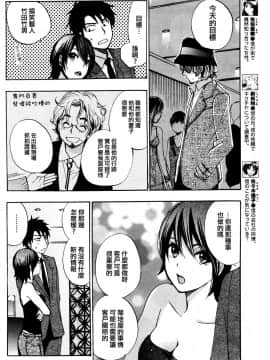 (指○奶茶步兵團)[ハルミチヒロ(晴見千尋)] ベルベットキス 天鵝絨之吻 Velvet Kiss CH01-32_19_06