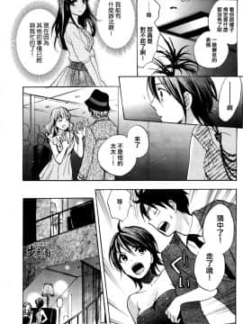 (指○奶茶步兵團)[ハルミチヒロ(晴見千尋)] ベルベットキス 天鵝絨之吻 Velvet Kiss CH01-32_19_07