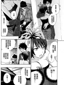 (指○奶茶步兵團)[ハルミチヒロ(晴見千尋)] ベルベットキス 天鵝絨之吻 Velvet Kiss CH01-32_19_08