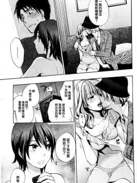 (指○奶茶步兵團)[ハルミチヒロ(晴見千尋)] ベルベットキス 天鵝絨之吻 Velvet Kiss CH01-32_19_09