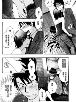 (指○奶茶步兵團)[ハルミチヒロ(晴見千尋)] ベルベットキス 天鵝絨之吻 Velvet Kiss CH01-32_19_10