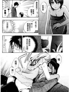 (指○奶茶步兵團)[ハルミチヒロ(晴見千尋)] ベルベットキス 天鵝絨之吻 Velvet Kiss CH01-32_19_12