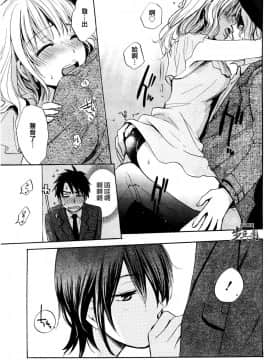 (指○奶茶步兵團)[ハルミチヒロ(晴見千尋)] ベルベットキス 天鵝絨之吻 Velvet Kiss CH01-32_19_13