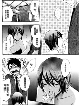 (指○奶茶步兵團)[ハルミチヒロ(晴見千尋)] ベルベットキス 天鵝絨之吻 Velvet Kiss CH01-32_19_14
