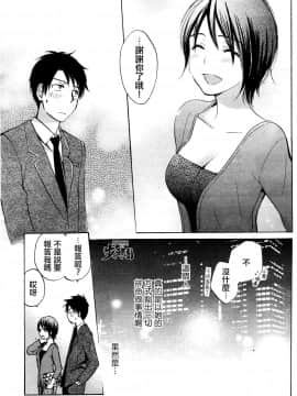 (指○奶茶步兵團)[ハルミチヒロ(晴見千尋)] ベルベットキス 天鵝絨之吻 Velvet Kiss CH01-32_19_21