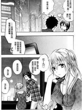 (指○奶茶步兵團)[ハルミチヒロ(晴見千尋)] ベルベットキス 天鵝絨之吻 Velvet Kiss CH01-32_19_22