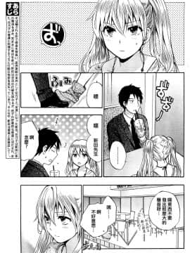 (指○奶茶步兵團)[ハルミチヒロ(晴見千尋)] ベルベットキス 天鵝絨之吻 Velvet Kiss CH01-32_20_P05