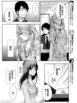 (指○奶茶步兵團)[ハルミチヒロ(晴見千尋)] ベルベットキス 天鵝絨之吻 Velvet Kiss CH01-32_20_P06