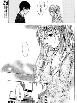 (指○奶茶步兵團)[ハルミチヒロ(晴見千尋)] ベルベットキス 天鵝絨之吻 Velvet Kiss CH01-32_20_P07
