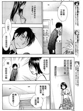 (指○奶茶步兵團)[ハルミチヒロ(晴見千尋)] ベルベットキス 天鵝絨之吻 Velvet Kiss CH01-32_20_P08