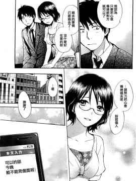 (指○奶茶步兵團)[ハルミチヒロ(晴見千尋)] ベルベットキス 天鵝絨之吻 Velvet Kiss CH01-32_20_P11