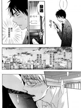 (指○奶茶步兵團)[ハルミチヒロ(晴見千尋)] ベルベットキス 天鵝絨之吻 Velvet Kiss CH01-32_20_P12