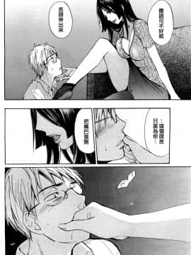 (指○奶茶步兵團)[ハルミチヒロ(晴見千尋)] ベルベットキス 天鵝絨之吻 Velvet Kiss CH01-32_20_P14
