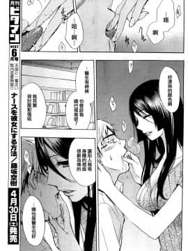 (指○奶茶步兵團)[ハルミチヒロ(晴見千尋)] ベルベットキス 天鵝絨之吻 Velvet Kiss CH01-32_20_P15