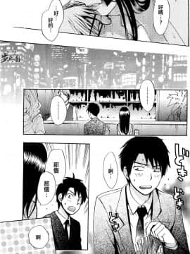 (指○奶茶步兵團)[ハルミチヒロ(晴見千尋)] ベルベットキス 天鵝絨之吻 Velvet Kiss CH01-32_20_P19