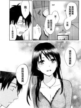 (指○奶茶步兵團)[ハルミチヒロ(晴見千尋)] ベルベットキス 天鵝絨之吻 Velvet Kiss CH01-32_20_P21