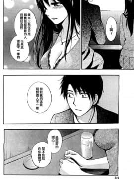 (指○奶茶步兵團)[ハルミチヒロ(晴見千尋)] ベルベットキス 天鵝絨之吻 Velvet Kiss CH01-32_20_P22