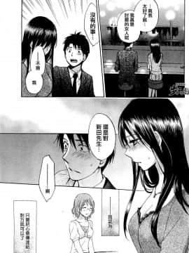 (指○奶茶步兵團)[ハルミチヒロ(晴見千尋)] ベルベットキス 天鵝絨之吻 Velvet Kiss CH01-32_20_P23