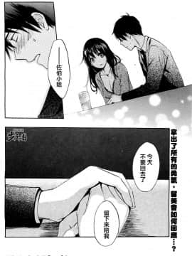 (指○奶茶步兵團)[ハルミチヒロ(晴見千尋)] ベルベットキス 天鵝絨之吻 Velvet Kiss CH01-32_20_P24