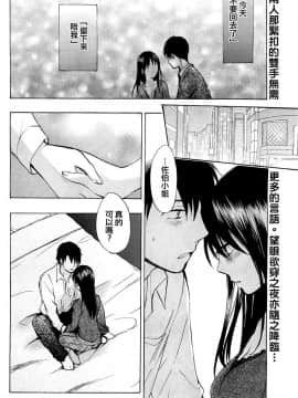 (指○奶茶步兵團)[ハルミチヒロ(晴見千尋)] ベルベットキス 天鵝絨之吻 Velvet Kiss CH01-32_21_P02
