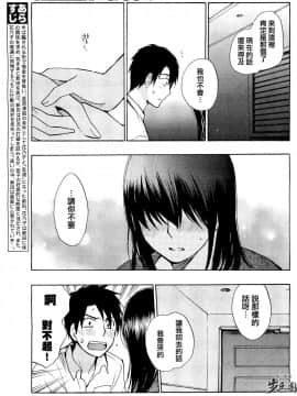 (指○奶茶步兵團)[ハルミチヒロ(晴見千尋)] ベルベットキス 天鵝絨之吻 Velvet Kiss CH01-32_21_P03