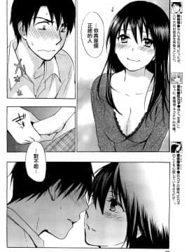 (指○奶茶步兵團)[ハルミチヒロ(晴見千尋)] ベルベットキス 天鵝絨之吻 Velvet Kiss CH01-32_21_P04