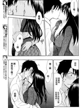 (指○奶茶步兵團)[ハルミチヒロ(晴見千尋)] ベルベットキス 天鵝絨之吻 Velvet Kiss CH01-32_21_P05