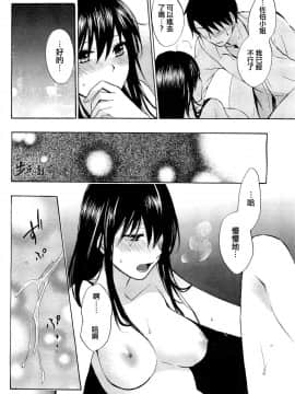 (指○奶茶步兵團)[ハルミチヒロ(晴見千尋)] ベルベットキス 天鵝絨之吻 Velvet Kiss CH01-32_21_P10