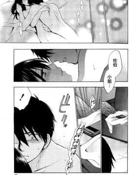 (指○奶茶步兵團)[ハルミチヒロ(晴見千尋)] ベルベットキス 天鵝絨之吻 Velvet Kiss CH01-32_21_P13