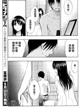 (指○奶茶步兵團)[ハルミチヒロ(晴見千尋)] ベルベットキス 天鵝絨之吻 Velvet Kiss CH01-32_21_P15