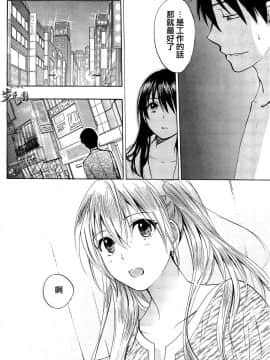 (指○奶茶步兵團)[ハルミチヒロ(晴見千尋)] ベルベットキス 天鵝絨之吻 Velvet Kiss CH01-32_21_P16