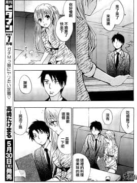 (指○奶茶步兵團)[ハルミチヒロ(晴見千尋)] ベルベットキス 天鵝絨之吻 Velvet Kiss CH01-32_21_P17