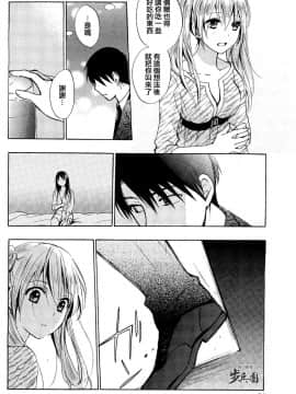 (指○奶茶步兵團)[ハルミチヒロ(晴見千尋)] ベルベットキス 天鵝絨之吻 Velvet Kiss CH01-32_21_P18