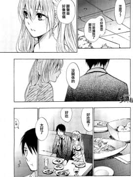 (指○奶茶步兵團)[ハルミチヒロ(晴見千尋)] ベルベットキス 天鵝絨之吻 Velvet Kiss CH01-32_21_P19