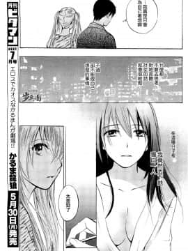 (指○奶茶步兵團)[ハルミチヒロ(晴見千尋)] ベルベットキス 天鵝絨之吻 Velvet Kiss CH01-32_21_P21