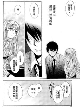 (指○奶茶步兵團)[ハルミチヒロ(晴見千尋)] ベルベットキス 天鵝絨之吻 Velvet Kiss CH01-32_21_P22