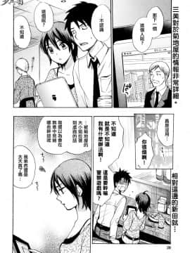 (指○奶茶步兵團)[ハルミチヒロ(晴見千尋)] ベルベットキス 天鵝絨之吻 Velvet Kiss CH01-32_22_P02