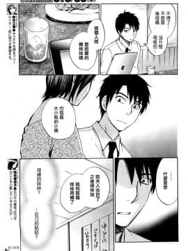 (指○奶茶步兵團)[ハルミチヒロ(晴見千尋)] ベルベットキス 天鵝絨之吻 Velvet Kiss CH01-32_22_P05
