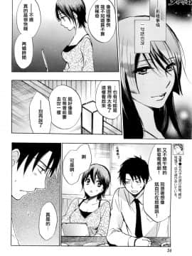 (指○奶茶步兵團)[ハルミチヒロ(晴見千尋)] ベルベットキス 天鵝絨之吻 Velvet Kiss CH01-32_22_P06