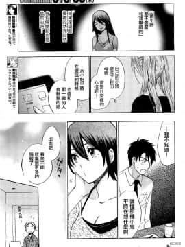 (指○奶茶步兵團)[ハルミチヒロ(晴見千尋)] ベルベットキス 天鵝絨之吻 Velvet Kiss CH01-32_22_P07