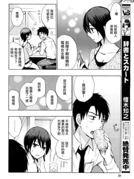 (指○奶茶步兵團)[ハルミチヒロ(晴見千尋)] ベルベットキス 天鵝絨之吻 Velvet Kiss CH01-32_22_P10