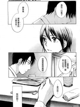 (指○奶茶步兵團)[ハルミチヒロ(晴見千尋)] ベルベットキス 天鵝絨之吻 Velvet Kiss CH01-32_22_P11