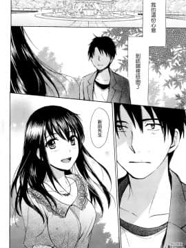 (指○奶茶步兵團)[ハルミチヒロ(晴見千尋)] ベルベットキス 天鵝絨之吻 Velvet Kiss CH01-32_22_P12