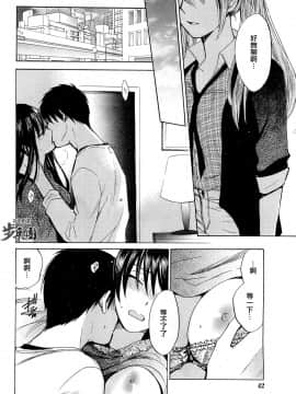 (指○奶茶步兵團)[ハルミチヒロ(晴見千尋)] ベルベットキス 天鵝絨之吻 Velvet Kiss CH01-32_22_P14