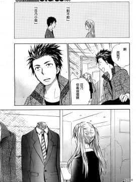 (指○奶茶步兵團)[ハルミチヒロ(晴見千尋)] ベルベットキス 天鵝絨之吻 Velvet Kiss CH01-32_22_P17